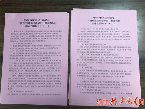 邢台桥西:党建引领疫情防控蔚然成风