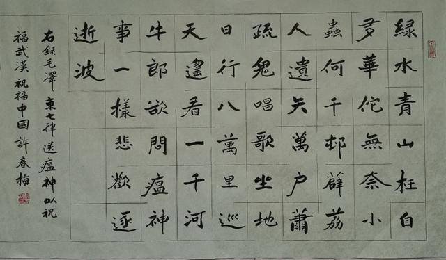 书法作品3