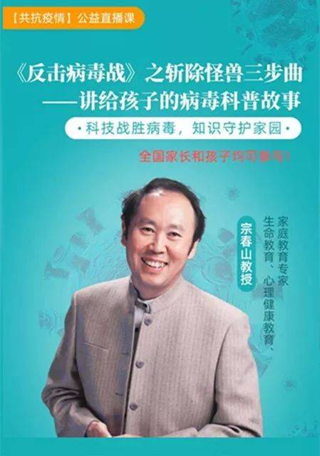 讲给孩子的病毒科普故事《反击病毒战》之三:大战怪兽记