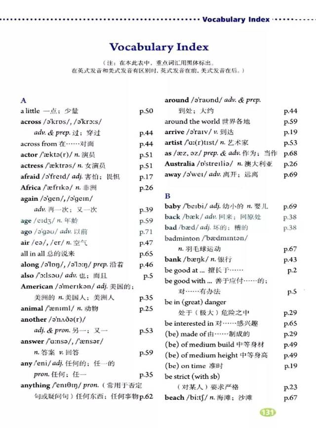 电子课本 | 人教版英语七年级(初一)下册电子课本