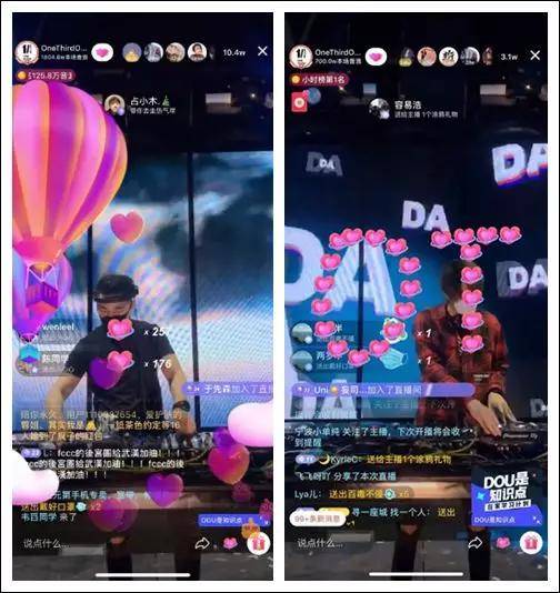 酒吧"云蹦迪",一场抖音收入两百万,在线娱乐比你想的更好玩