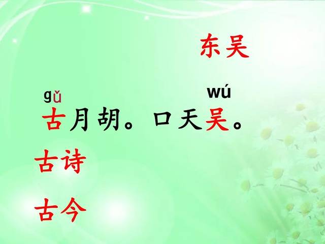 2,你姓什么?我姓吴.什么吴?口天吴. 3,你姓什么?我姓马.什么马?