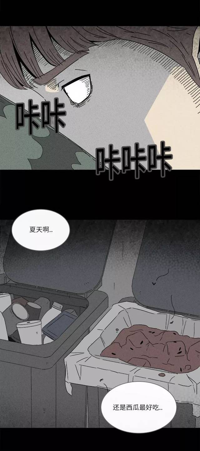 【恐怖漫画】夏天的西瓜