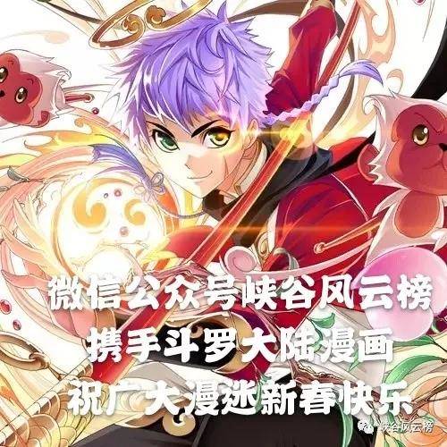 原创斗罗大陆漫画更新前瞻第 790话:唐三孙悟空激战!九星圣子的对抗!