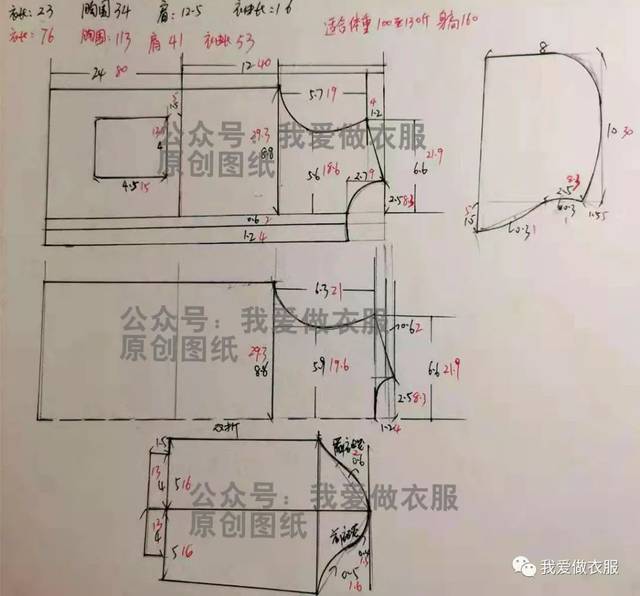 韩版休闲宽松中长款上衣裁剪图,很实用的一款衣服,做法也比较简单