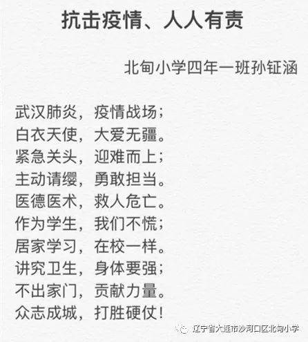 的号召下,积极组织学生在家中通过书法,绘画,摄影,剪纸,手抄报,童谣