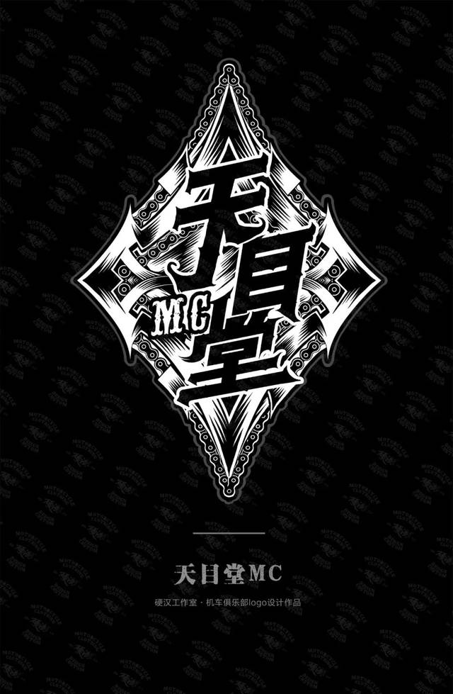 硬汉工作室机车俱乐部logo设计案列