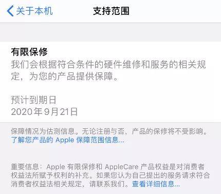 iphone怎么购买延长保修计划
