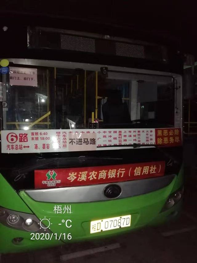 【好消息】2月11日岑溪市公交有限恢复营运,乘客必须佩戴口罩乘车!