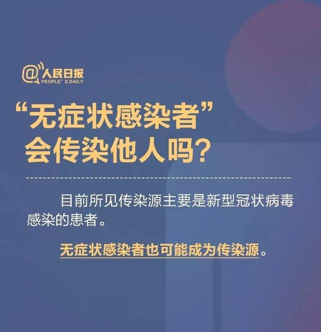 答疑|我感染新冠的风险有多大?我是不是"无症状感染者"?