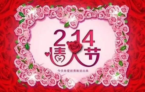 2月14情人节表白句子 ,2020情人节撩人句子