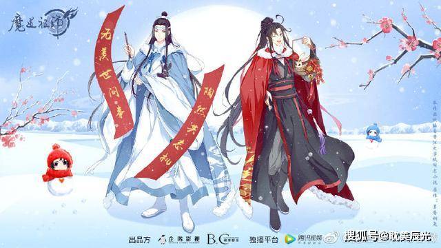 原创《魔道祖师》ac官方节日贺图,元宵节的可爱,情人节的唯美