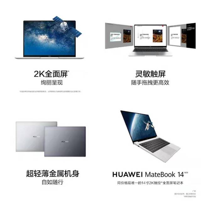 matebook14 2020款参数,matebook132020款 华为电脑matebook14,2020款