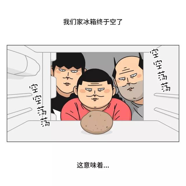 【短篇漫画】弹尽粮绝的一家