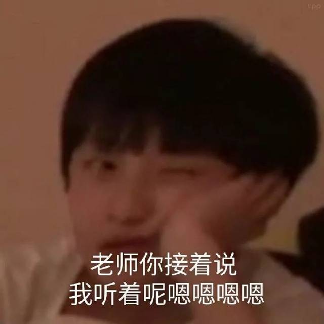 严浩翔表情包