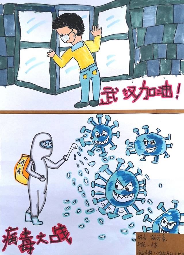 【画说战疫】"抗击疫情,从我做起"系列报道二:幼儿组作品网络展(上)