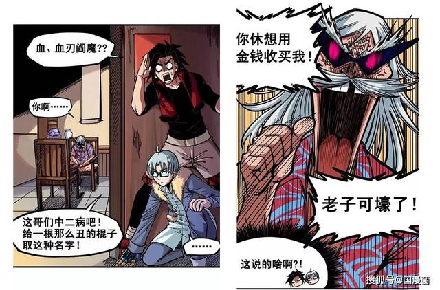 刺客伍六七漫画:首领年轻时期样貌曝光,村长并非千面牛头,莫浪将被
