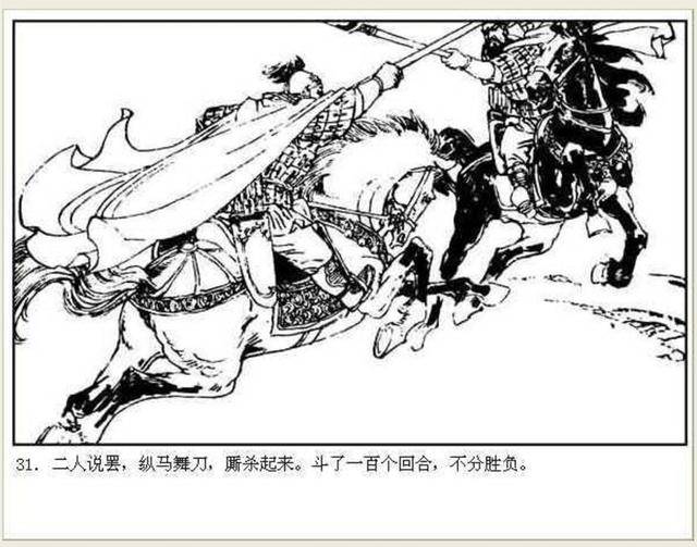 黄忠心中不服,于是单枪匹马出战,却中了吴军的埋伏,被吴将马忠一箭射