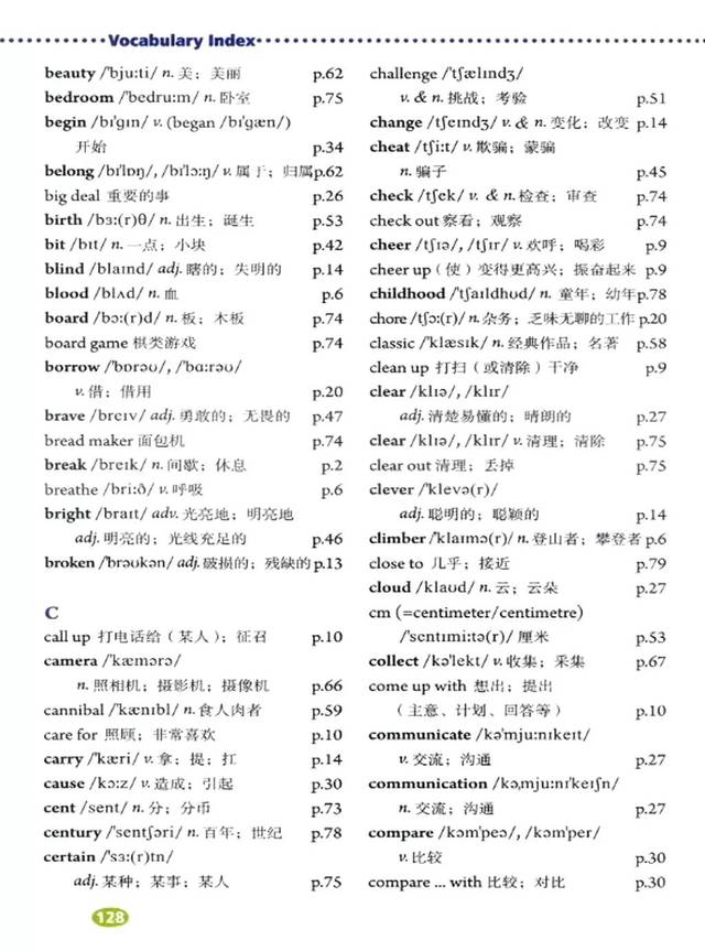 人教版八年级英语下册电子课本(高清版)