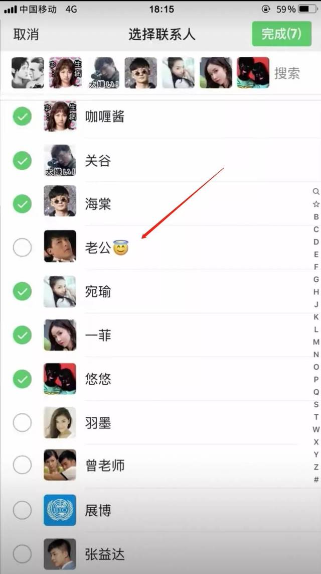 美嘉的昵称和一菲的差不多,也是我对ta们的称呼,但"老公"外加emoji的