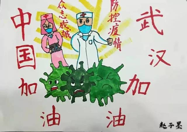 用画笔绘制"预防新冠肺炎"的手抄报