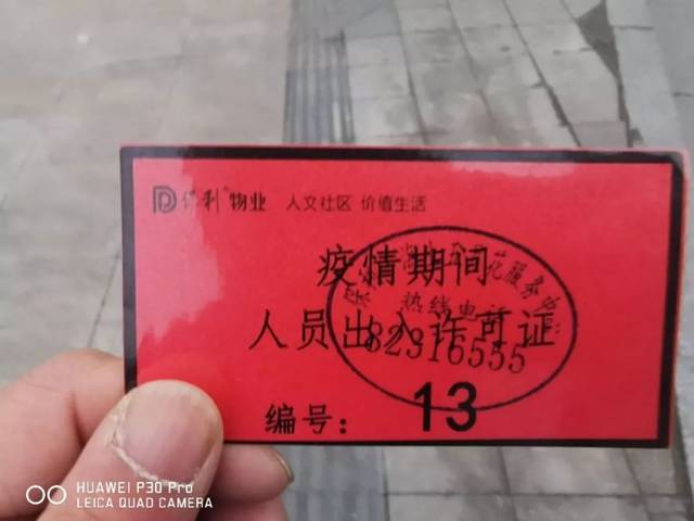 连云港第一届小区