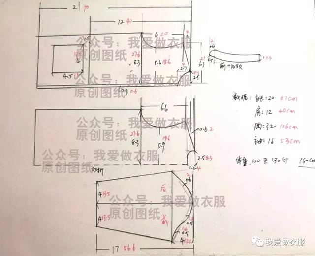 中国风改良盘扣中式上衣裁剪图,保暖又好看