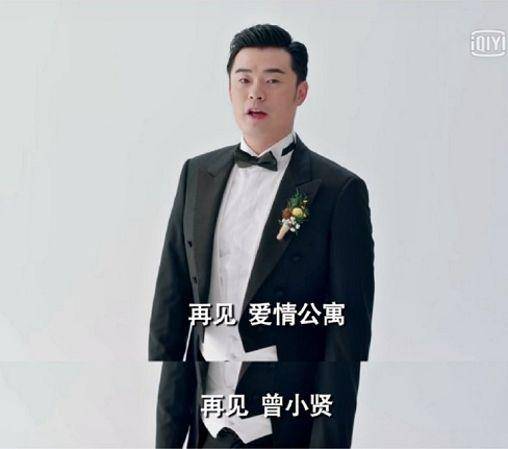 爱情公寓拆迁!胡一菲张伟吕子乔美嘉曾小贤,再见啦