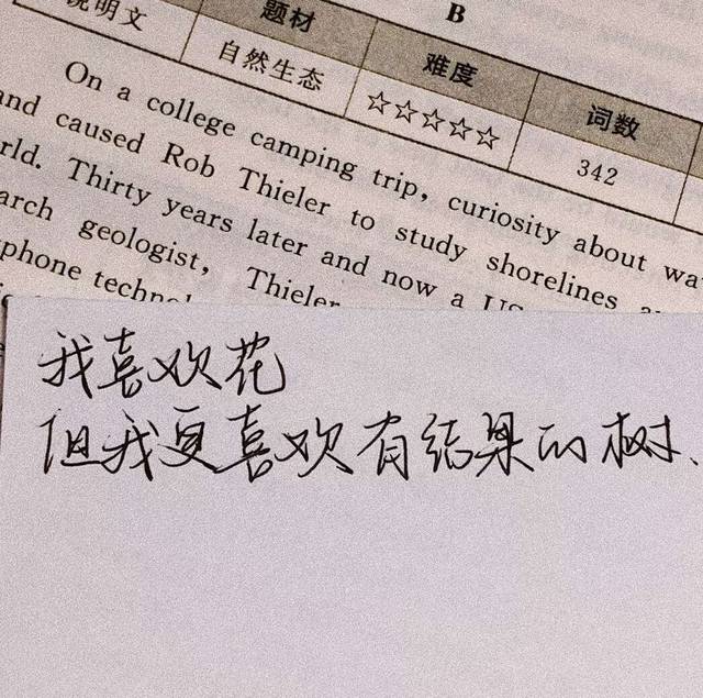 请保持一份热爱,奔赴下一场山海