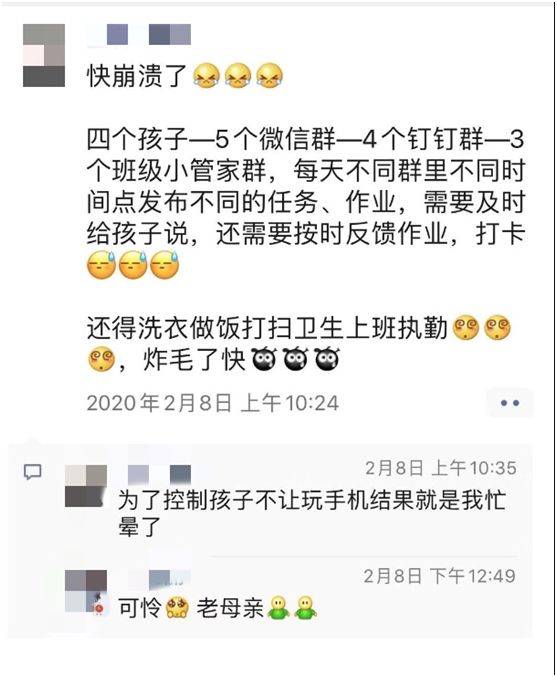 救救孩子和老师吧!他们被网课逼疯了哈哈哈哈……我们家长也很难