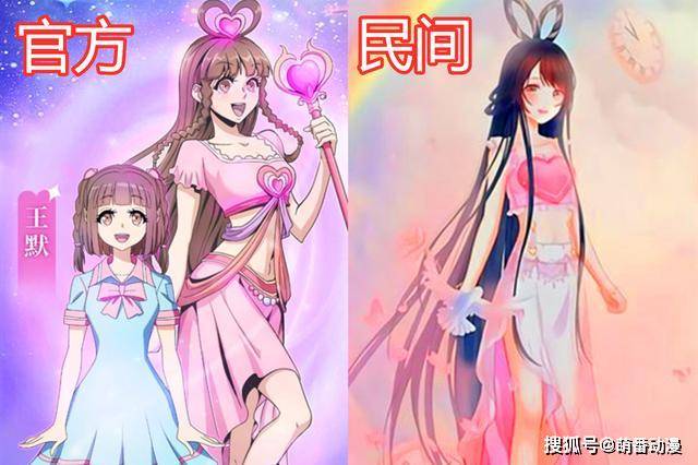 原创同是漫画版叶罗丽,官方版与民间版的你更喜欢哪一种?