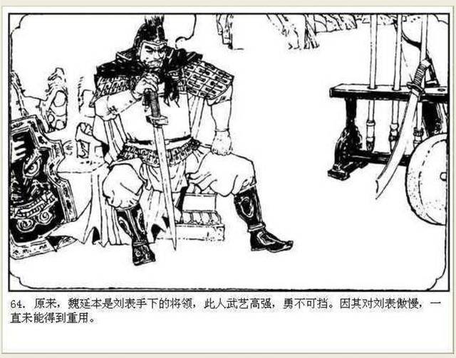 黄忠心中不服,于是单枪匹马出战,却中了吴军的埋伏,被吴将马忠一箭射