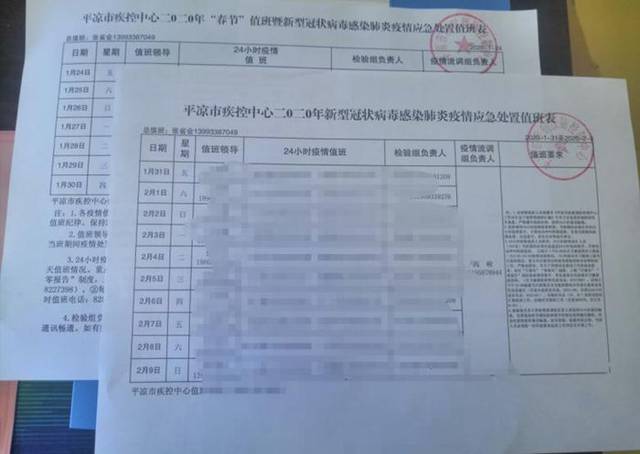 平凉疾控人坚决筑牢新冠肺炎疫情防控线