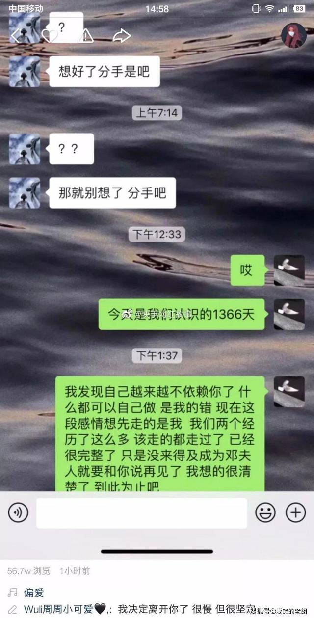 网红邓川周周分手 被网友调侃:谈个恋爱整得跟三国似得勾心斗角