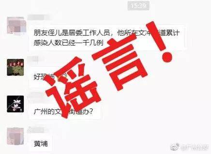 成为抗击疫情的"绊脚石 开局一张图,内容全靠编 造谣一张嘴,辟谣跑