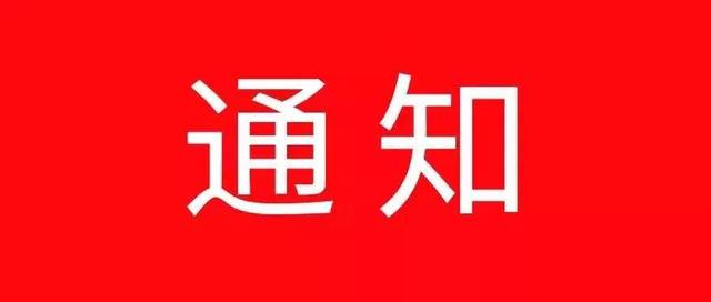 2020괺ѧڿѧ֪ͨ