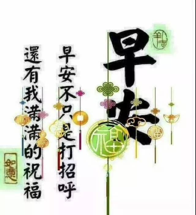 2月12日正月十九群发早上好问候祝福动态表情图片春天最美早晨好问候