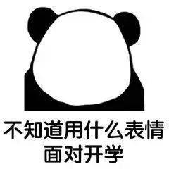 "停学不停课"