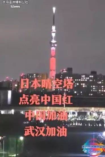 日本北九州市机场的台阶上,写下了对中国和对大连的祝福"加油中国