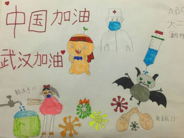 潘雨橙 6岁《中国加油 武汉加油》