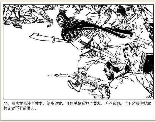 黄忠心中不服,于是单枪匹马出战,却中了吴军的埋伏,被吴将马忠一箭射