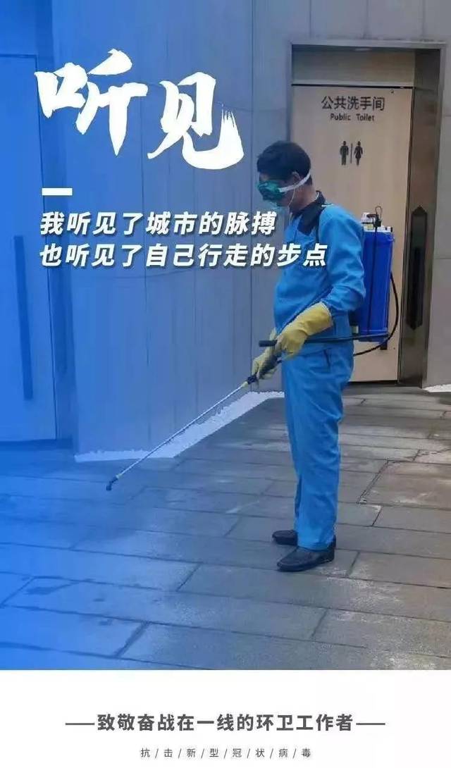 致敬奋战在一线的环卫工作者