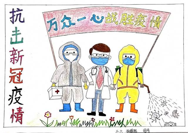 北塘实验小学"在战疫中成长"主题课程(二) ——组织三年级学生开展