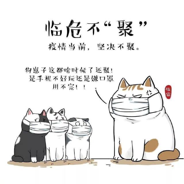 漫画版,东港话版《画说新冠》上线!