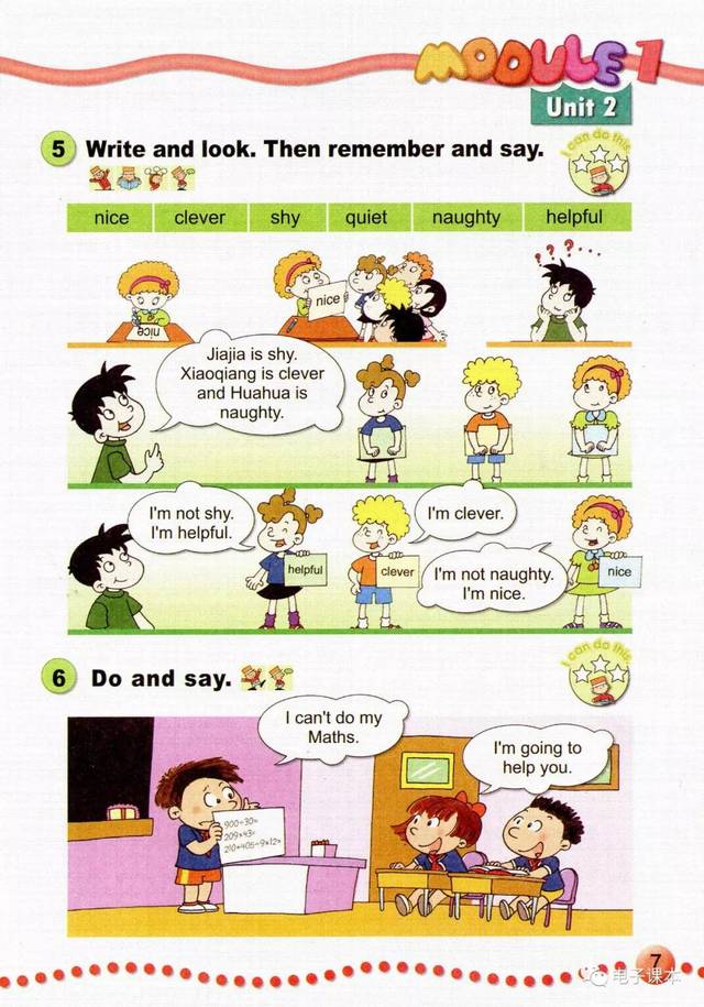 外研版三年级英语下册电子课本(高清版)