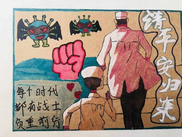 坚决打赢疫情防控阻击战(女性美术作品专辑)