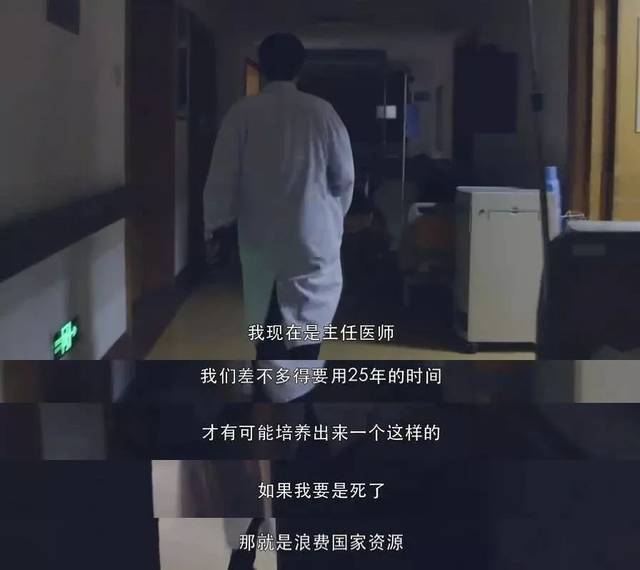 推荐丨纪录片《中国医生》让千万网友集体爆哭!看完只