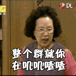 罗文姬女士表情包动图合集|破工作,不干了