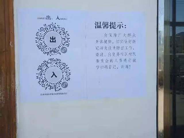 腾冲公共场所出入扫码登记首日见闻