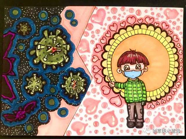 儿童画课例——用爱和科学防护远离冠状病毒
